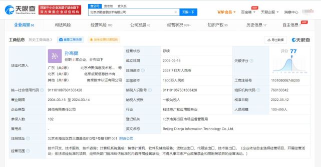 用友網絡戰略投資點聚，加碼無紙化應用軟件領域