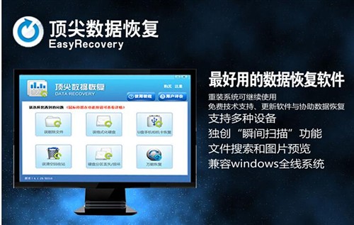 回收站刪除的文件恢復教程 軟件與輔助設備詳解